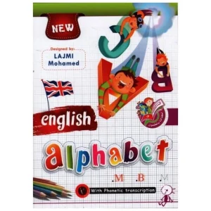 English alphabet bayram 300x300