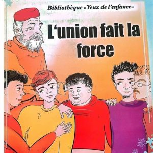 La force de lunion 300x300