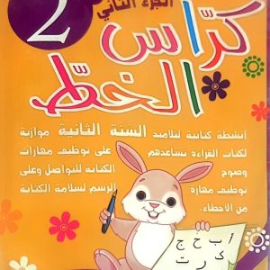 Telechargement 6 300x300