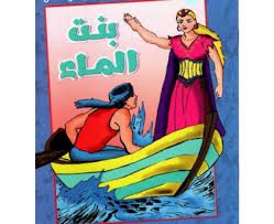 أشنا البصغير و القزح