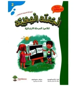 الجملة الفعلية