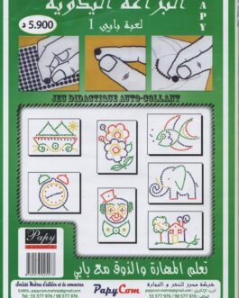 JEUX EDUCATIF PAPY REF 025470PAPY