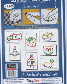 JEUX EDUCATIF PAPY REF 025470PAPY